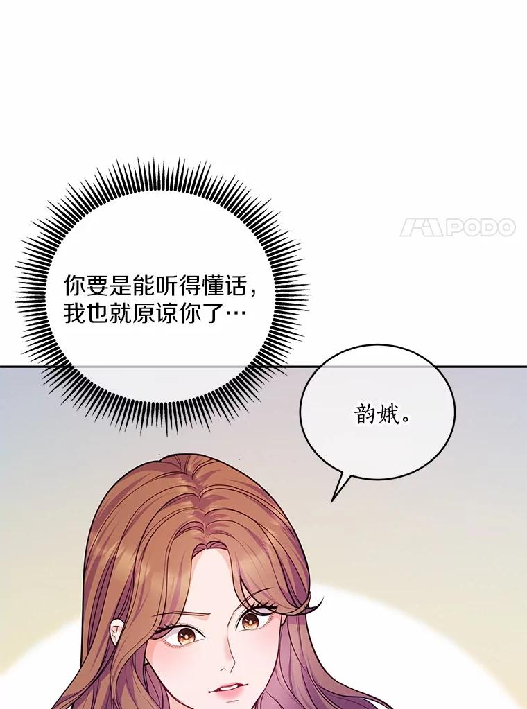 《奇怪的告白》56.作出反击 第7页