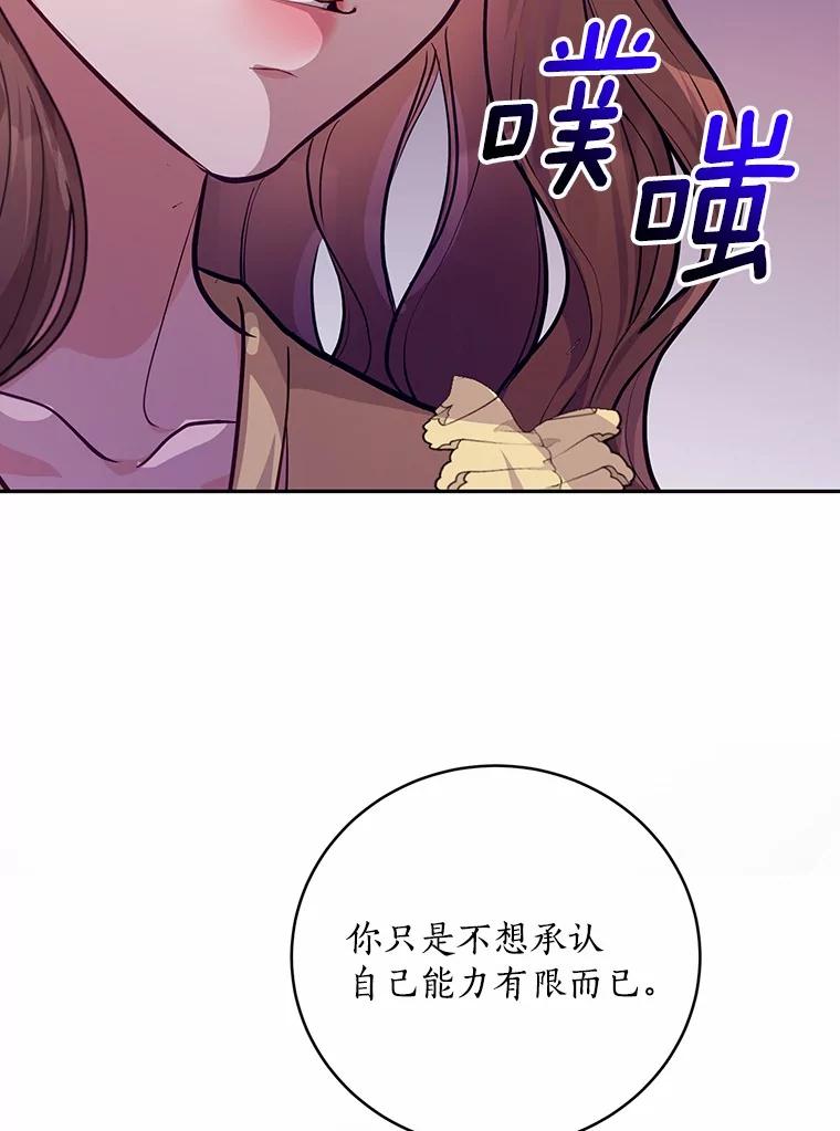《奇怪的告白》56.作出反击 第2页