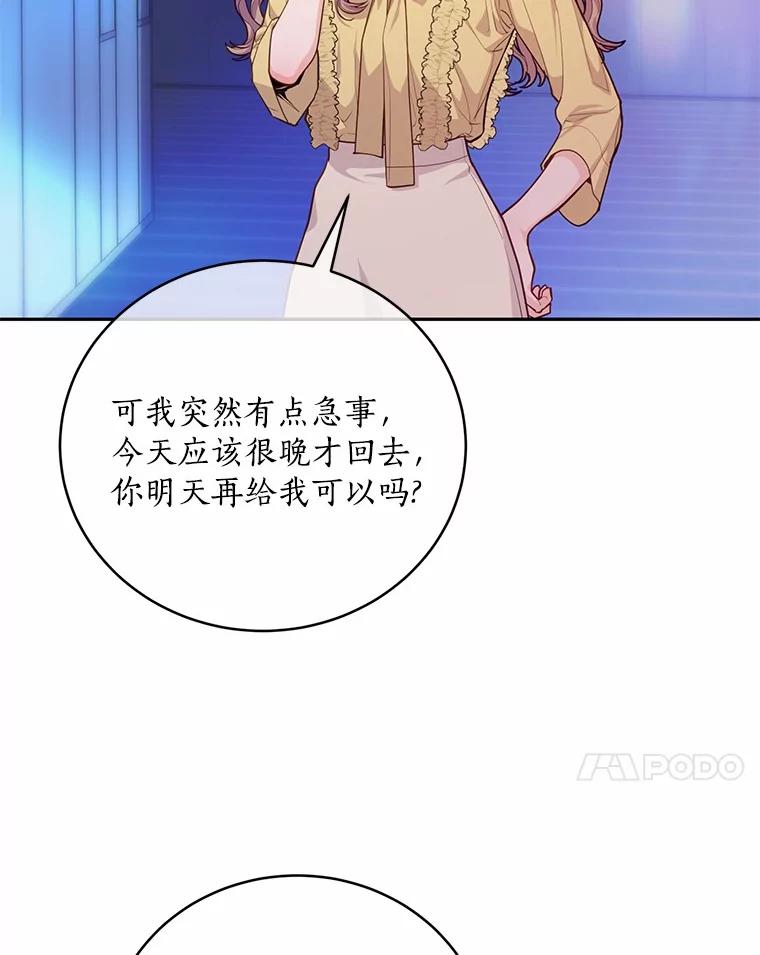 《奇怪的告白》56.作出反击 第60页