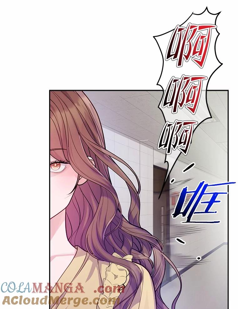 《奇怪的告白》56.作出反击 第21页
