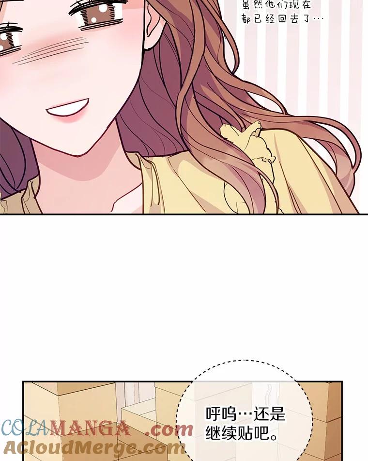 《奇怪的告白》56.作出反击 第41页
