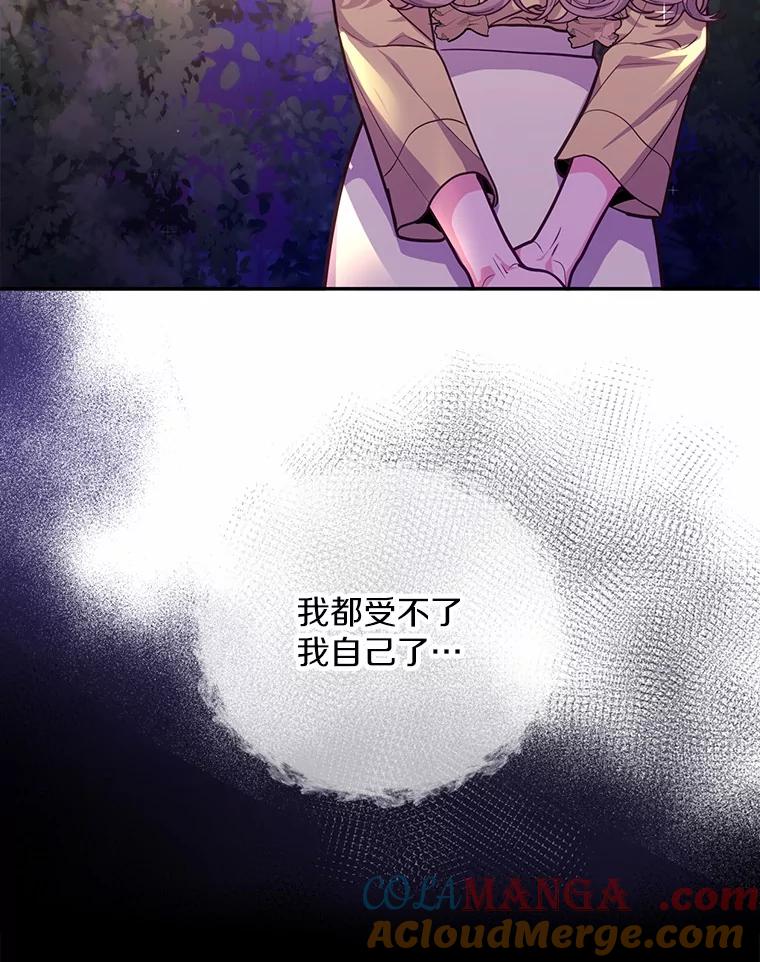 《奇怪的告白》56.作出反击 第69页