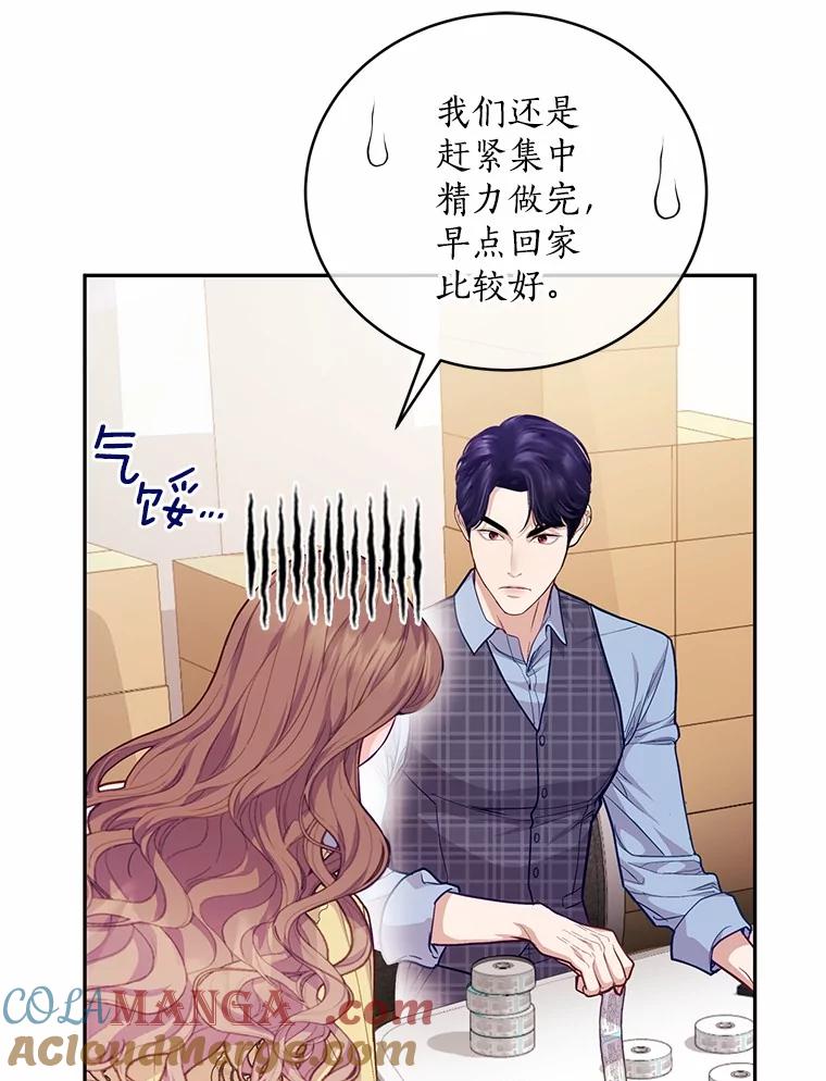 《奇怪的告白》56.作出反击 第93页