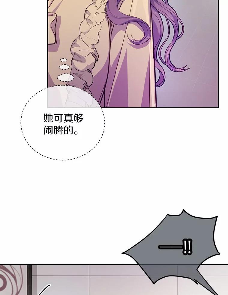 《奇怪的告白》56.作出反击 第22页
