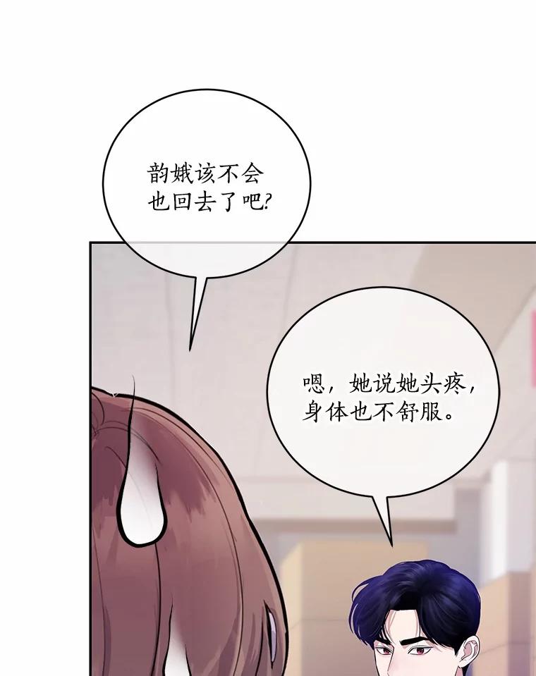 《奇怪的告白》56.作出反击 第75页