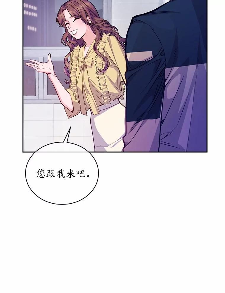 《奇怪的告白》56.作出反击 第31页