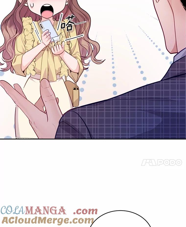 《奇怪的告白》57.心理斗争 第41页