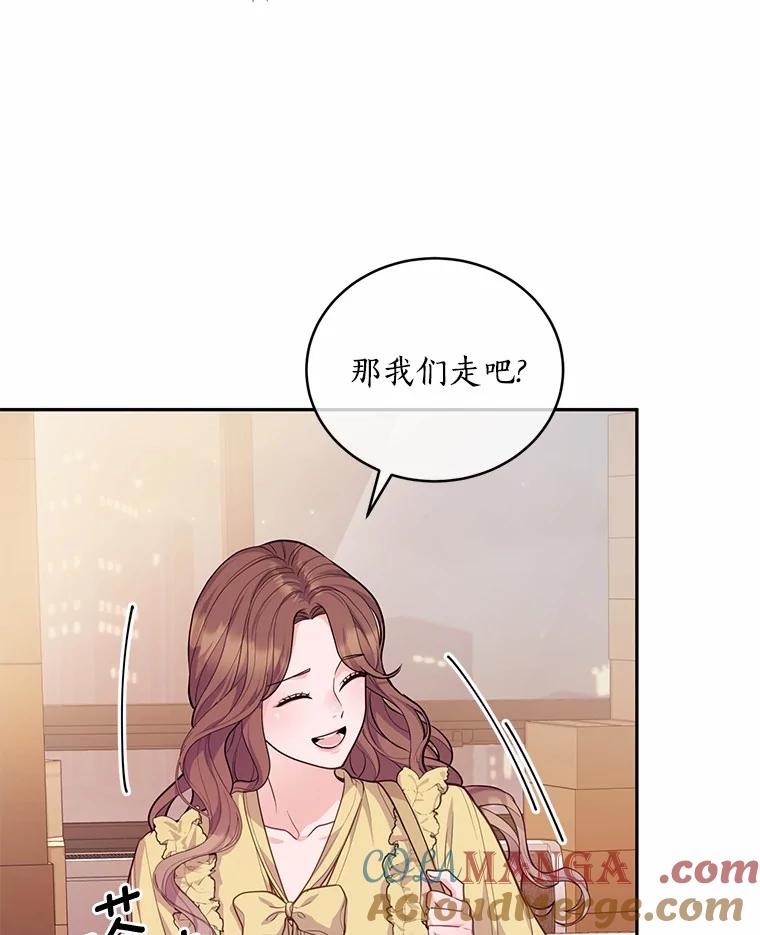 《奇怪的告白》57.心理斗争 第33页