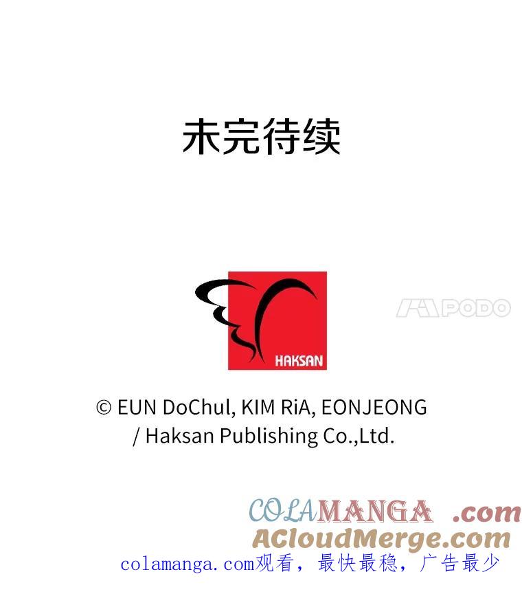 《奇怪的告白》57.心理斗争 第109页