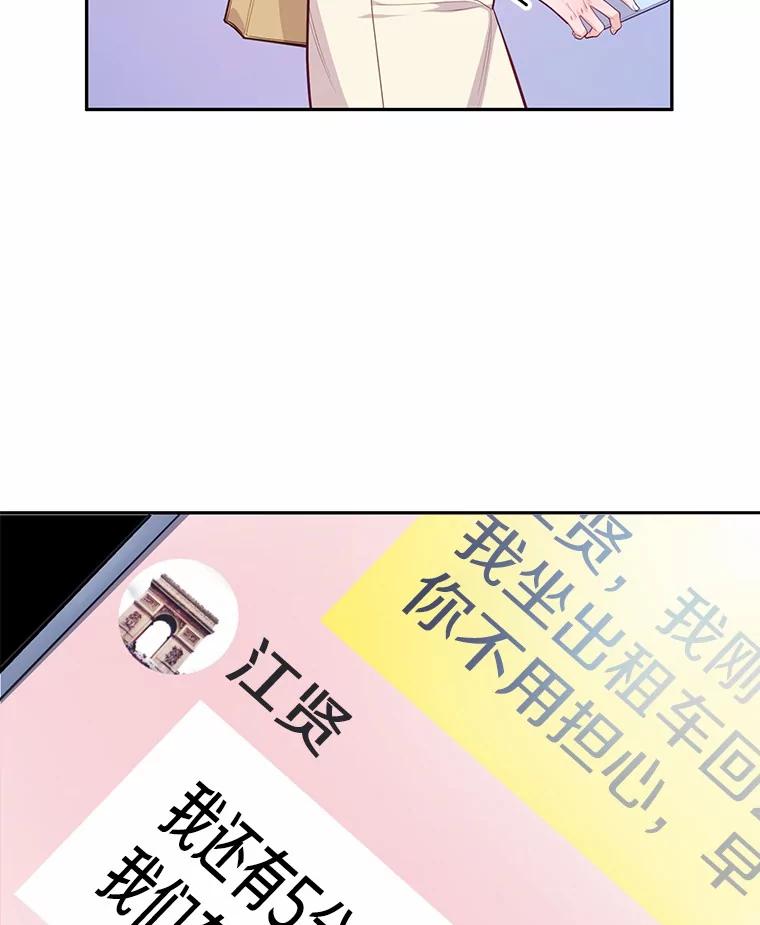 《奇怪的告白》57.心理斗争 第43页