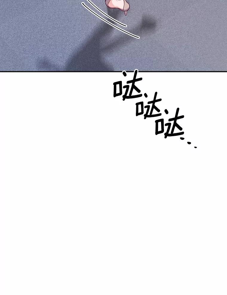 《奇怪的告白》57.心理斗争 第63页