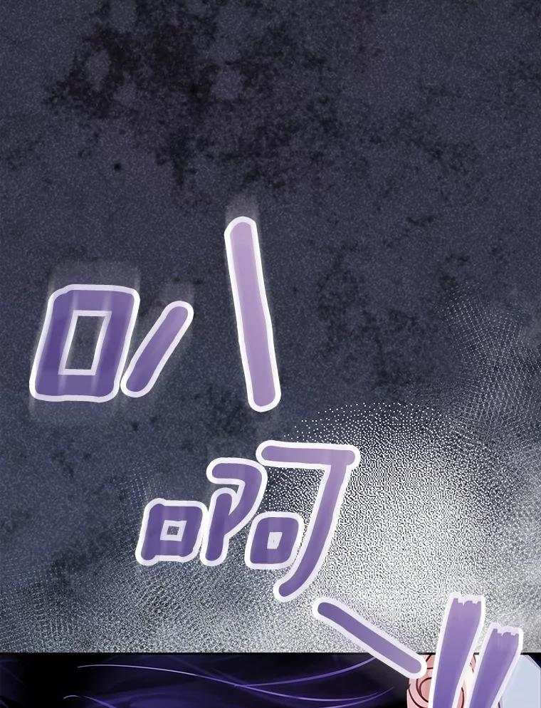 《奇怪的告白》57.心理斗争 第76页