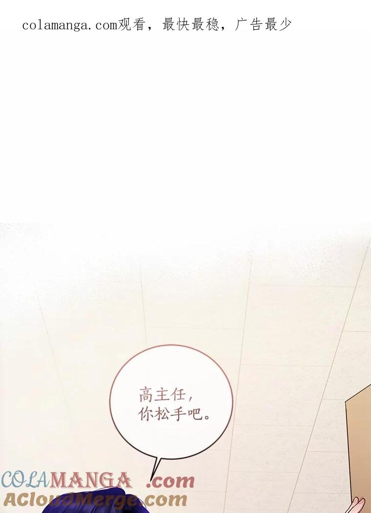 《奇怪的告白》57.心理斗争 第1页