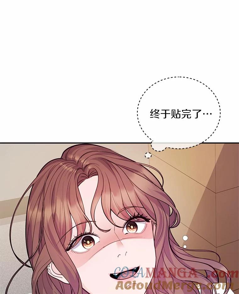 《奇怪的告白》57.心理斗争 第25页