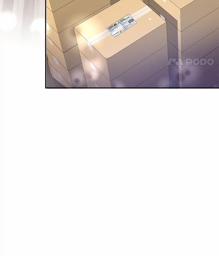 《奇怪的告白》57.心理斗争 第24页