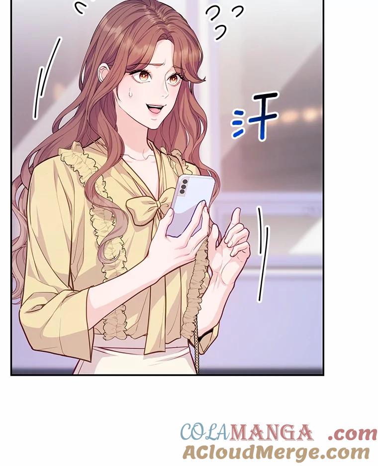 《奇怪的告白》57.心理斗争 第49页