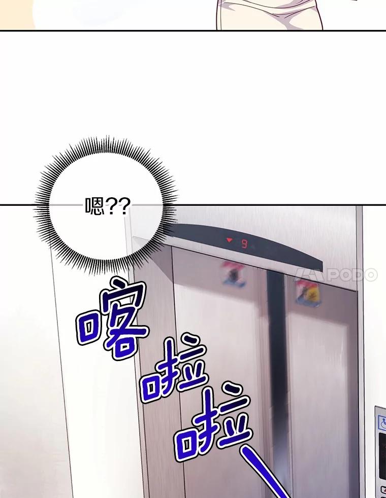 《奇怪的告白》57.心理斗争 第55页