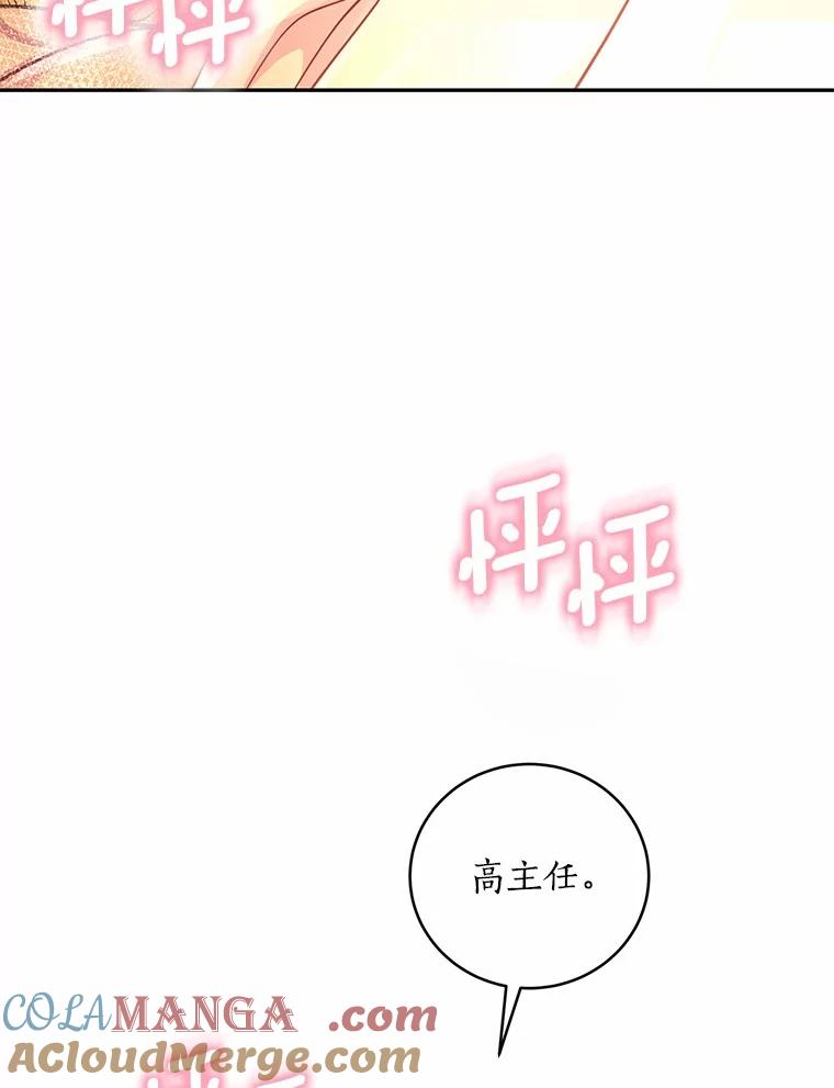 《奇怪的告白》57.心理斗争 第5页