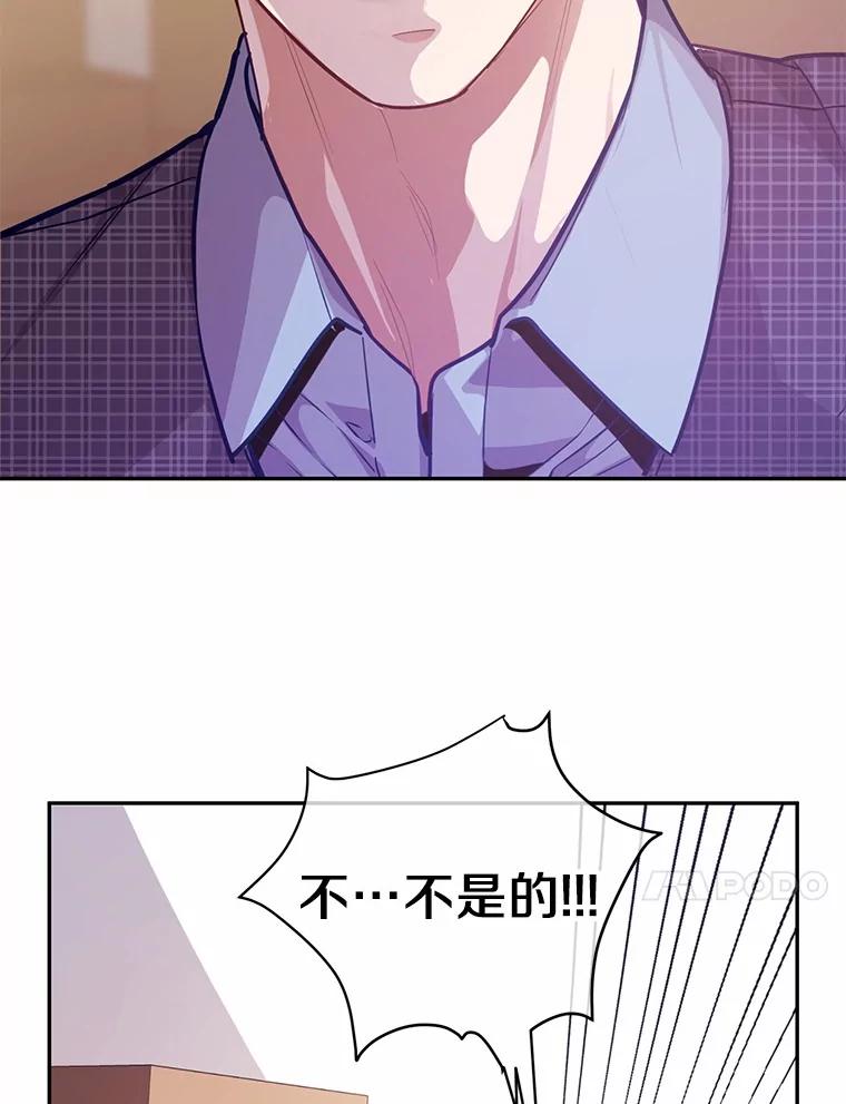 《奇怪的告白》57.心理斗争 第10页