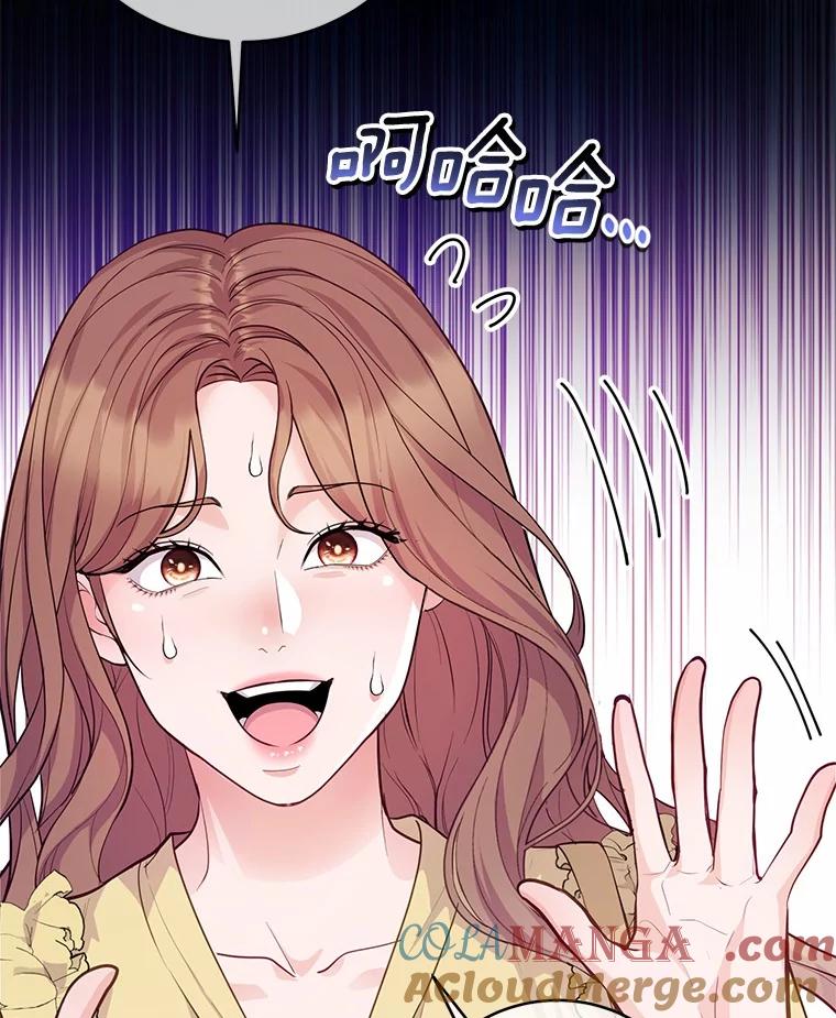 《奇怪的告白》57.心理斗争 第37页