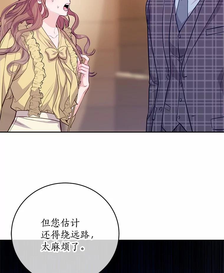 《奇怪的告白》57.心理斗争 第36页