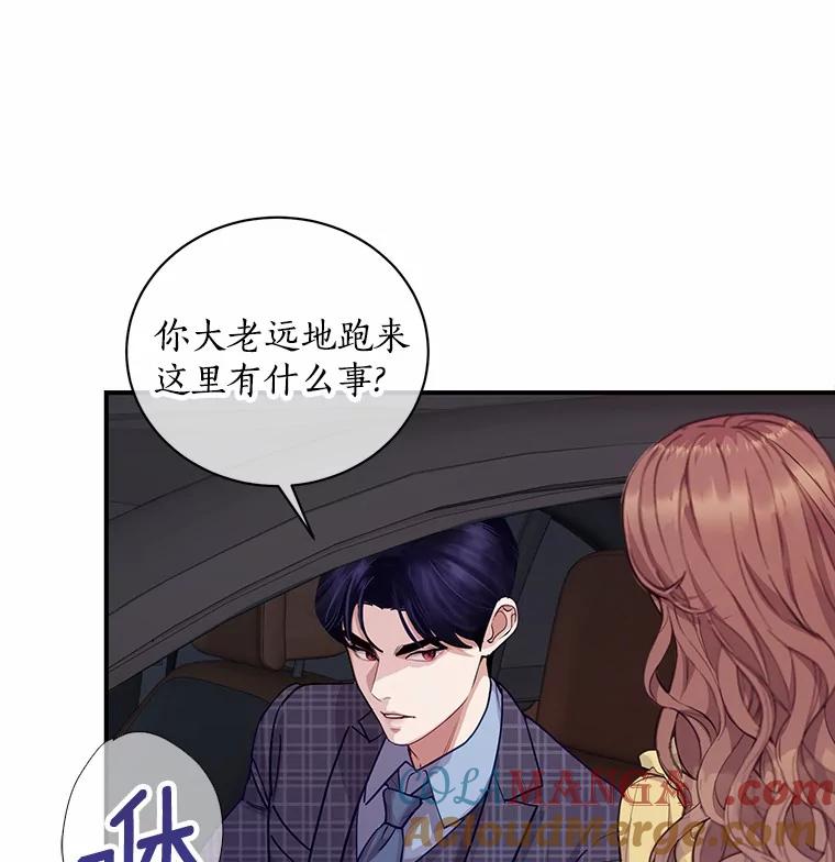 《奇怪的告白》58.渐行渐远 第21页