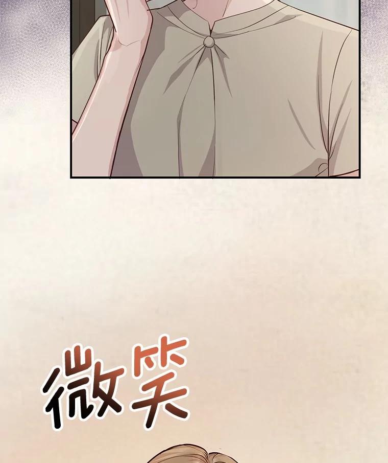 《奇怪的告白》58.渐行渐远 第108页