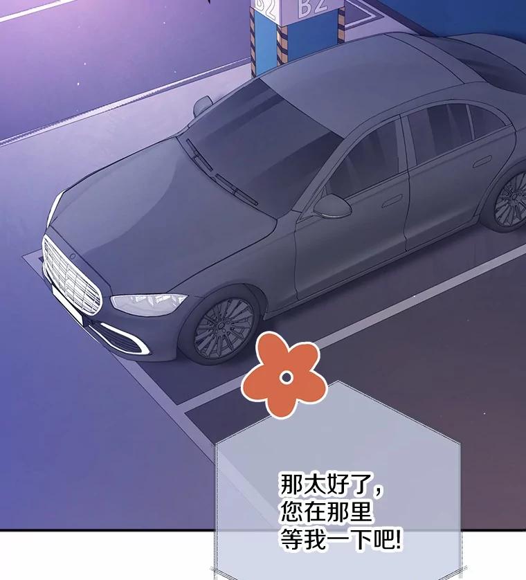 《奇怪的告白》58.渐行渐远 第14页