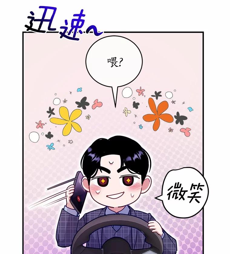 《奇怪的告白》58.渐行渐远 第12页