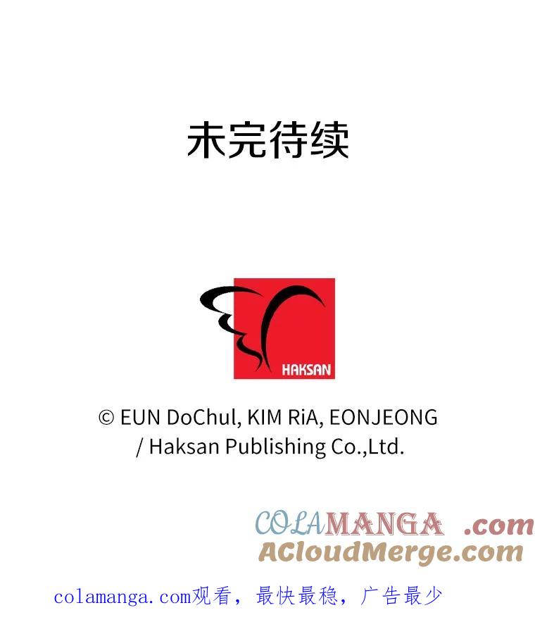 《奇怪的告白》58.渐行渐远 第113页