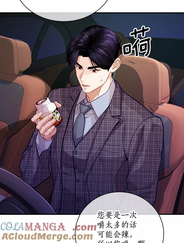《奇怪的告白》58.渐行渐远 第25页