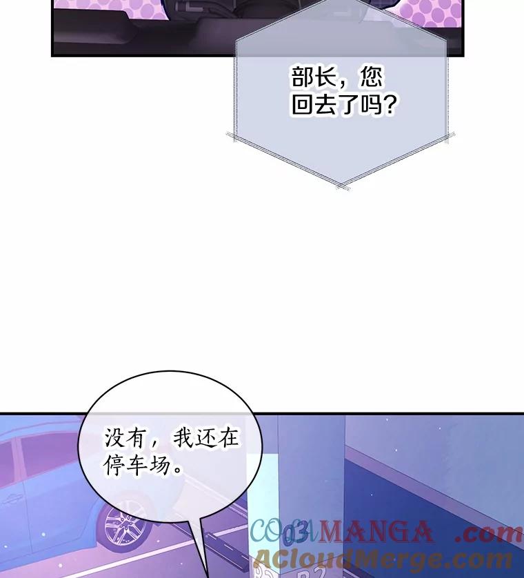 《奇怪的告白》58.渐行渐远 第13页