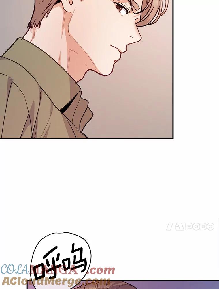 《奇怪的告白》58.渐行渐远 第85页