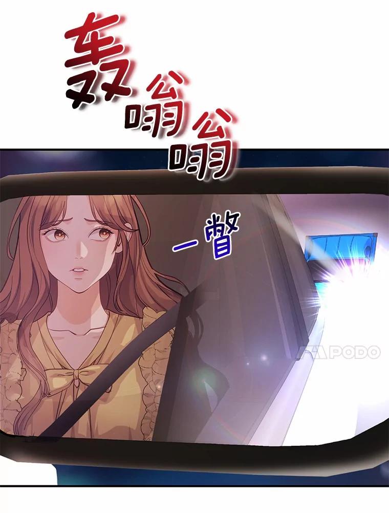 《奇怪的告白》58.渐行渐远 第36页