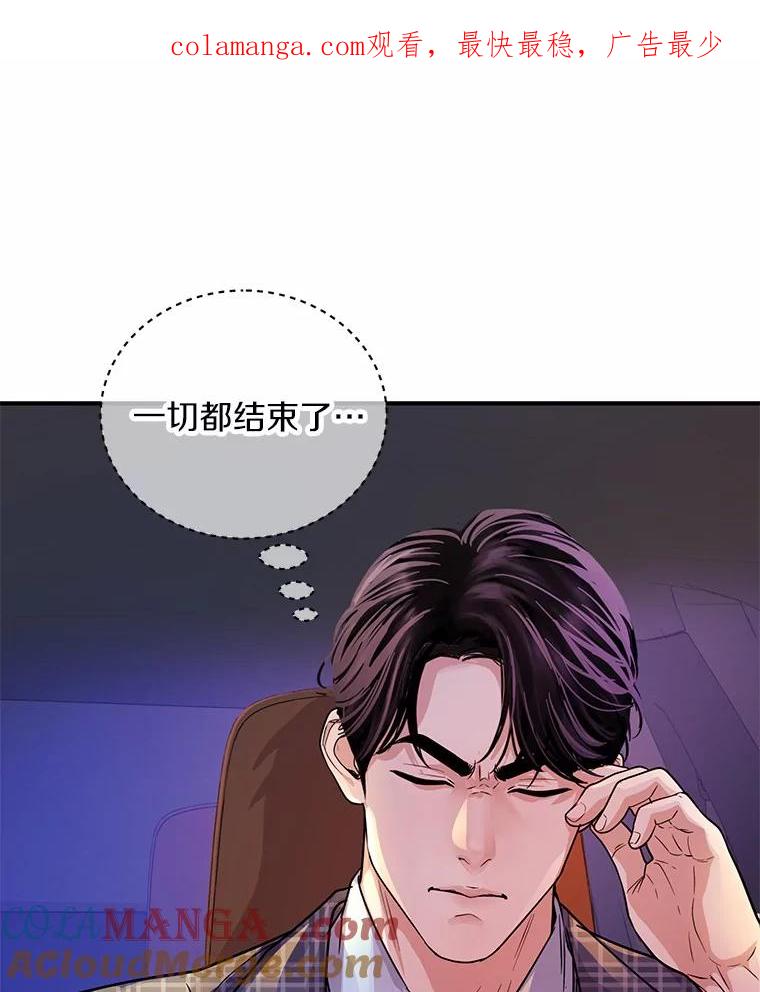《奇怪的告白》58.渐行渐远 第1页