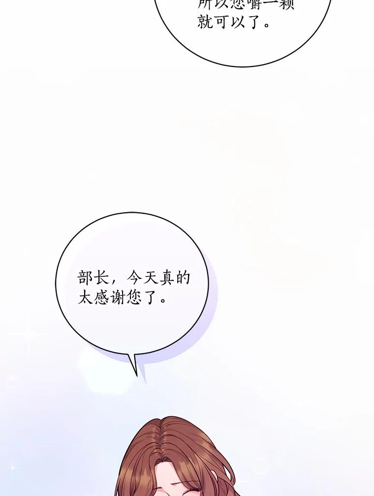 《奇怪的告白》58.渐行渐远 第26页