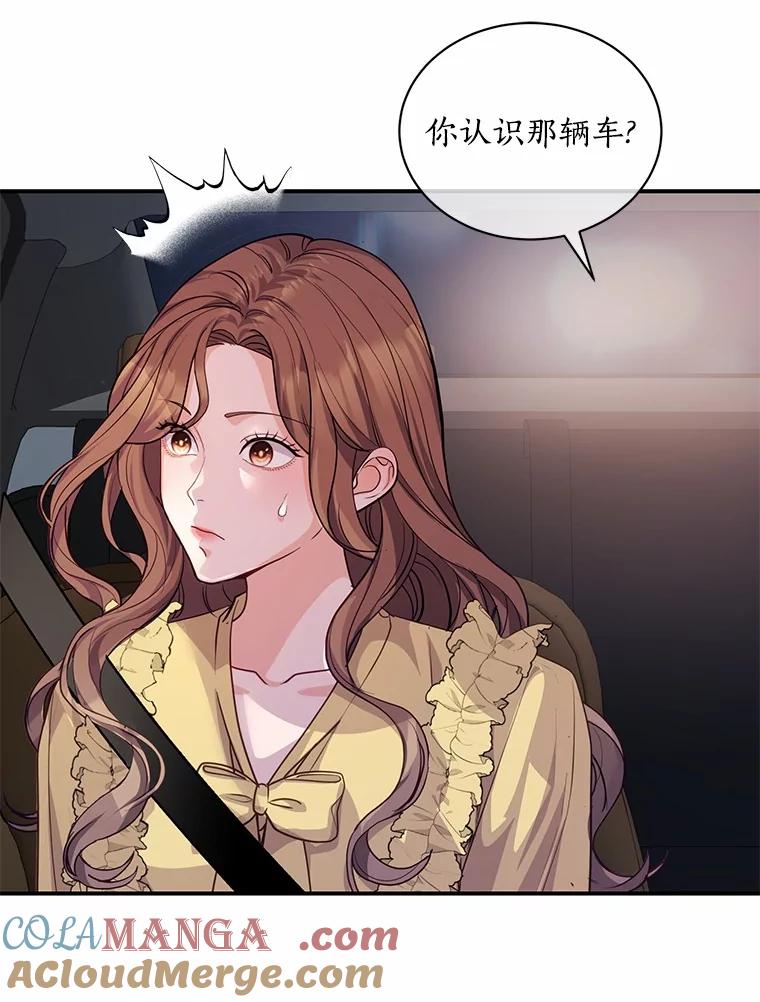 《奇怪的告白》58.渐行渐远 第37页