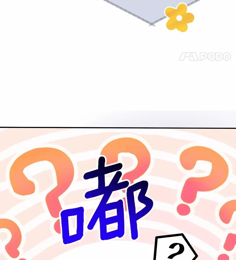 《奇怪的告白》58.渐行渐远 第15页
