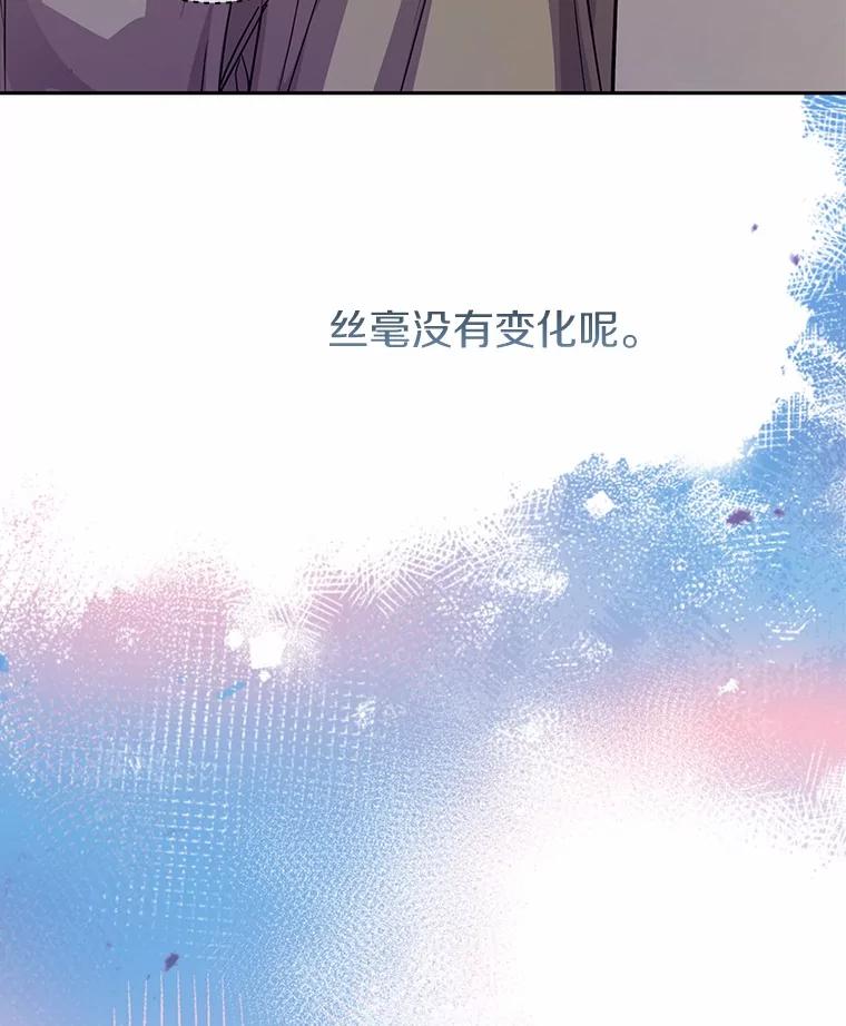 《奇怪的告白》58.渐行渐远 第88页