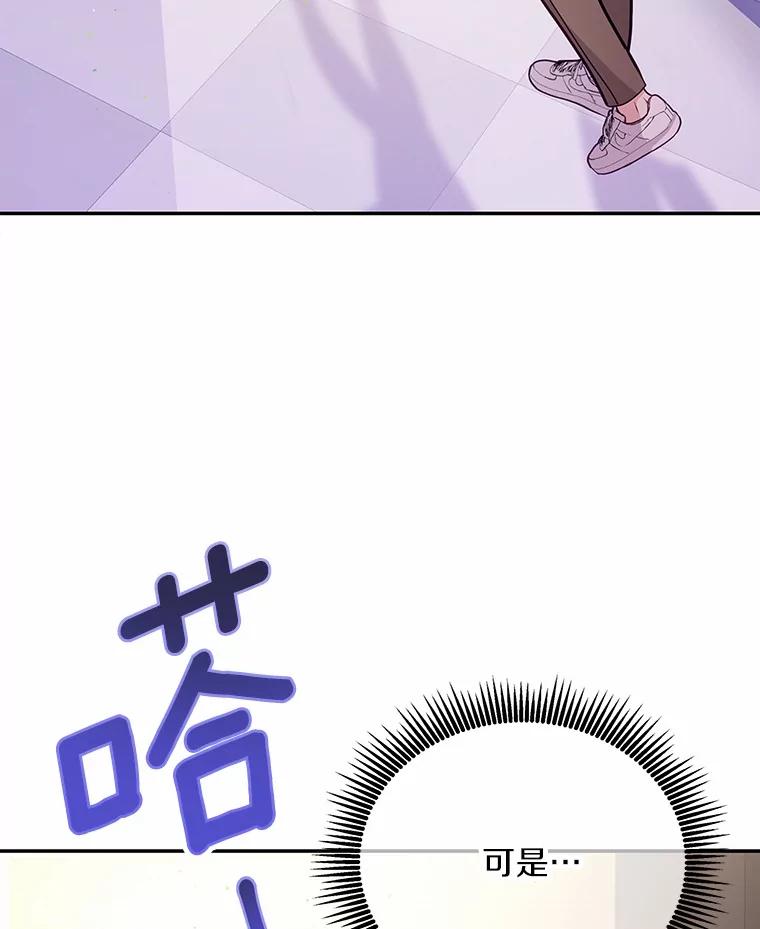 《奇怪的告白》58.渐行渐远 第104页
