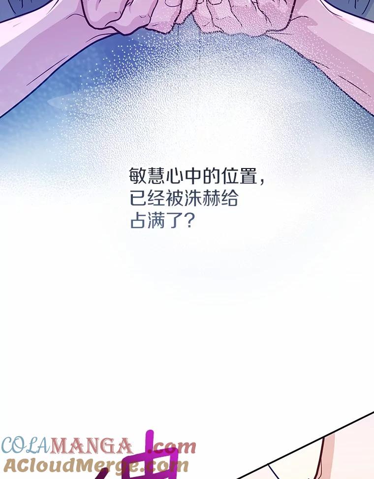 《奇怪的告白》58.渐行渐远 第73页