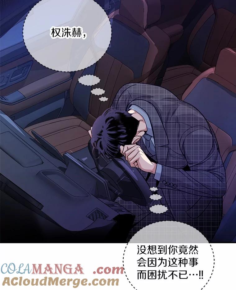 《奇怪的告白》58.渐行渐远 第9页