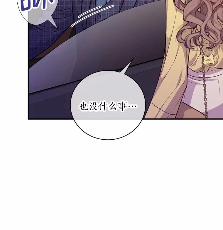 《奇怪的告白》58.渐行渐远 第22页
