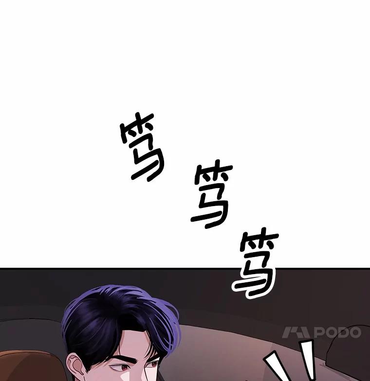 《奇怪的告白》58.渐行渐远 第19页
