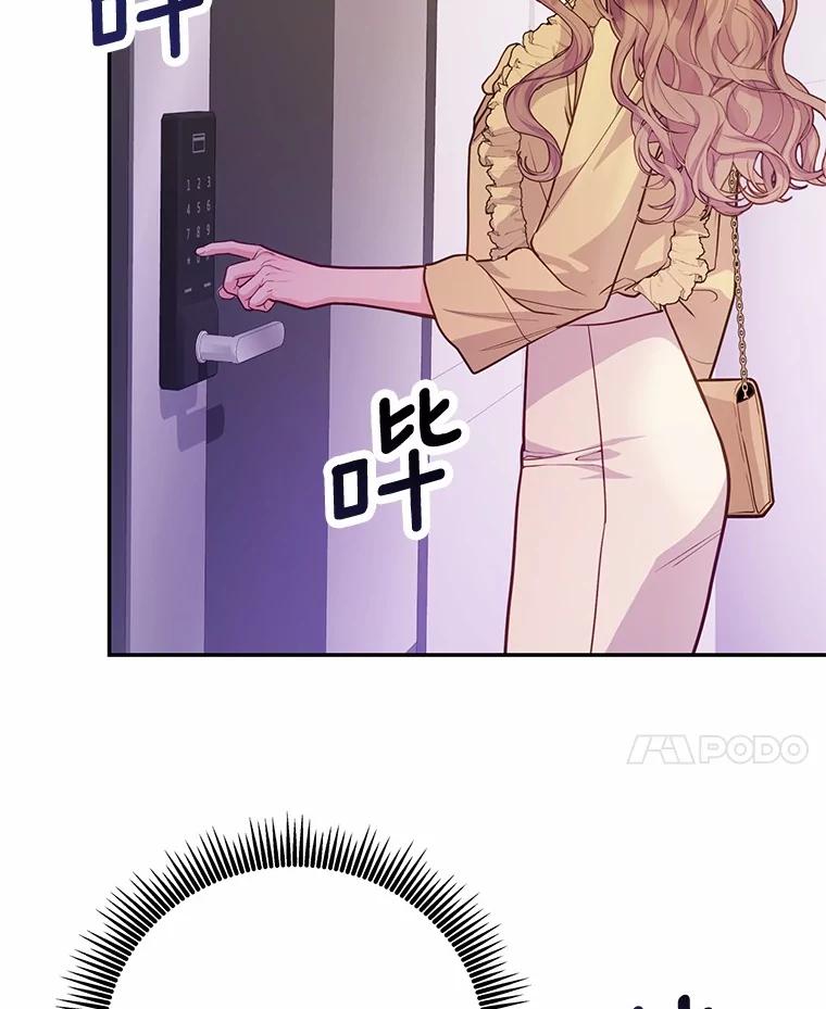 《奇怪的告白》58.渐行渐远 第99页