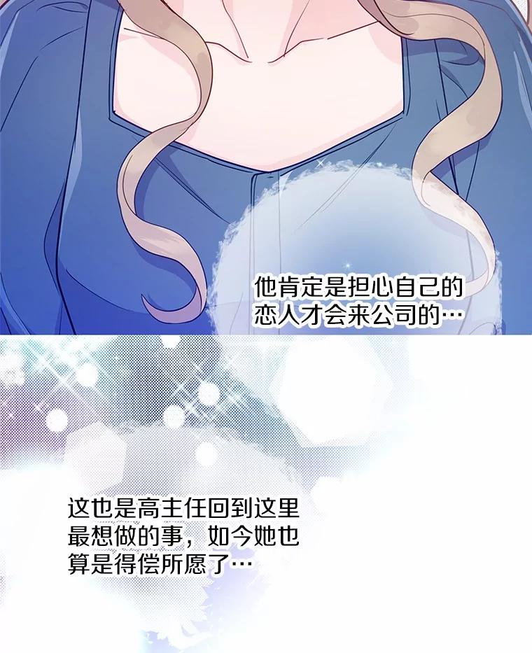 《奇怪的告白》58.渐行渐远 第6页