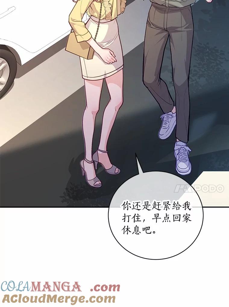 《奇怪的告白》58.渐行渐远 第49页