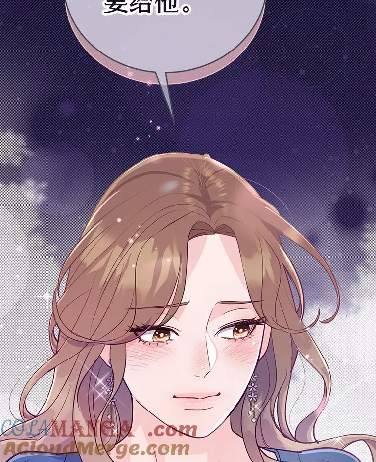 《奇怪的告白》58.渐行渐远 第5页