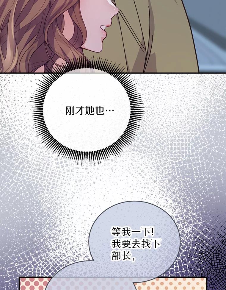 《奇怪的告白》58.渐行渐远 第64页