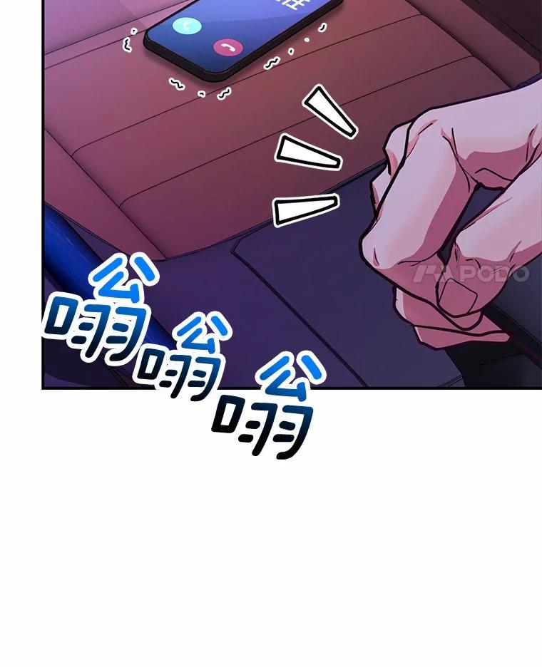 《奇怪的告白》58.渐行渐远 第11页